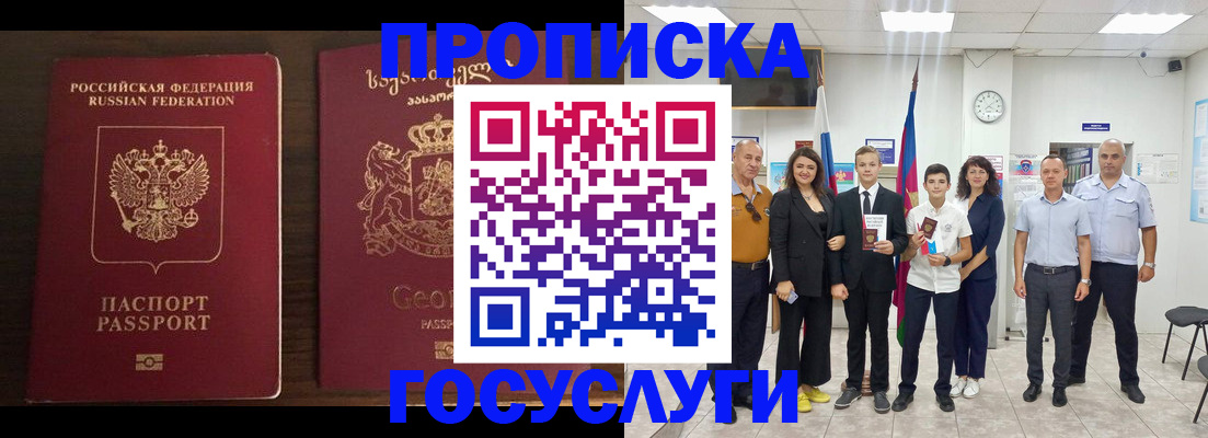 прописка регистрация в Нарьян-Маре